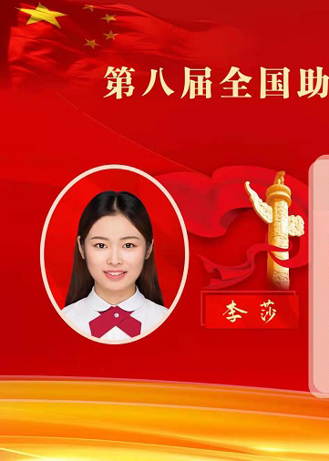 第八届全国助人为乐道德模范提名奖