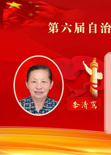 第六届自治区诚实守信道德模范