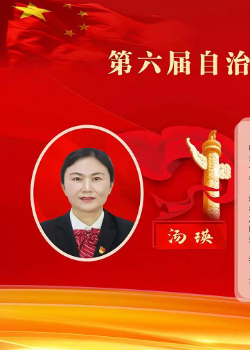 第六届自治区敬业奉献道德模范