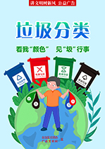 看我“颜色” 见“圾”行事